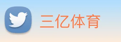 三亿体育 logo
